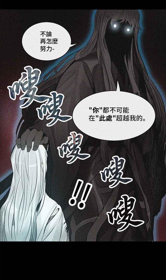 《神之塔》漫画最新章节[第2季] 第253话 地狱列车 -死亡之层-免费下拉式在线观看章节第【28】张图片