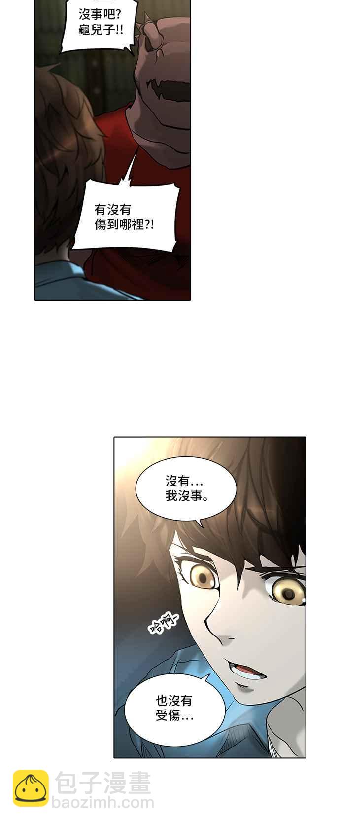 《神之塔》漫画最新章节[第2季] 第253话 地狱列车 -死亡之层-免费下拉式在线观看章节第【3】张图片