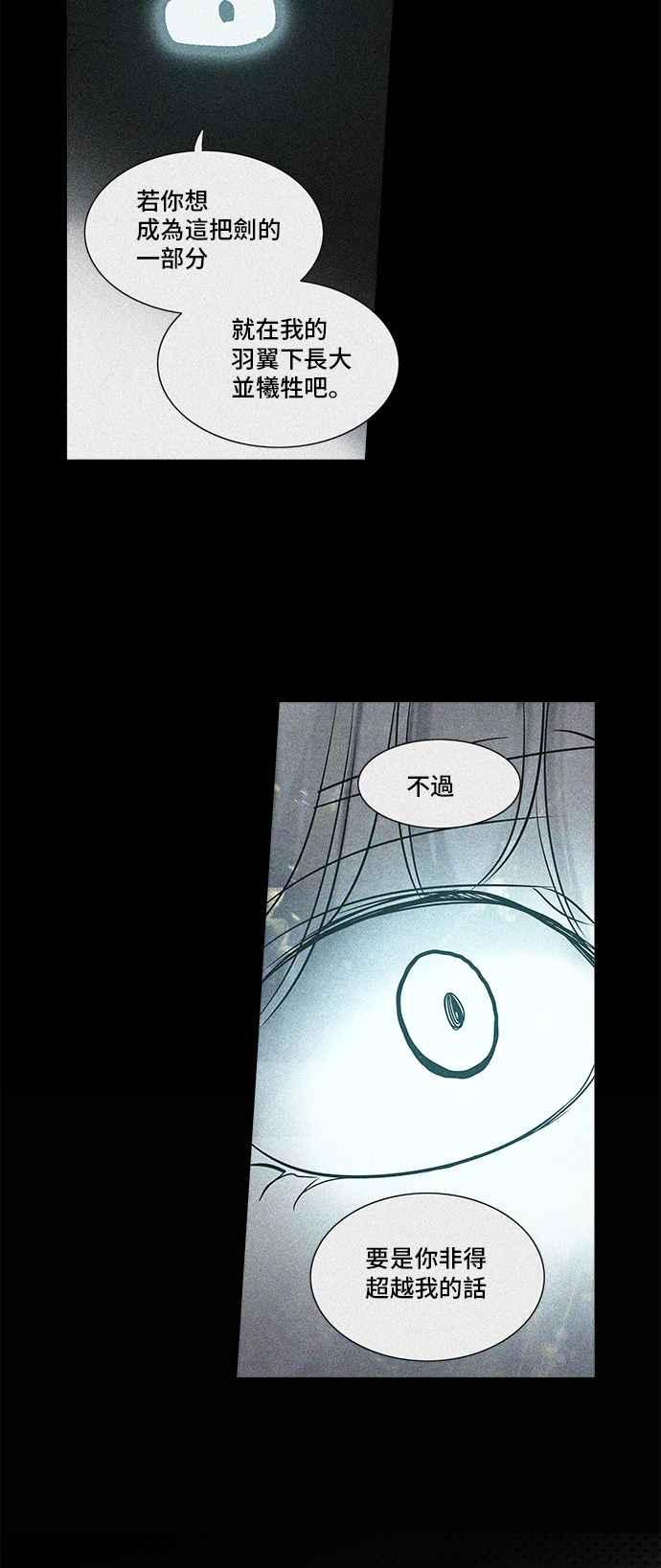 《神之塔》漫画最新章节[第2季] 第253话 地狱列车 -死亡之层-免费下拉式在线观看章节第【31】张图片