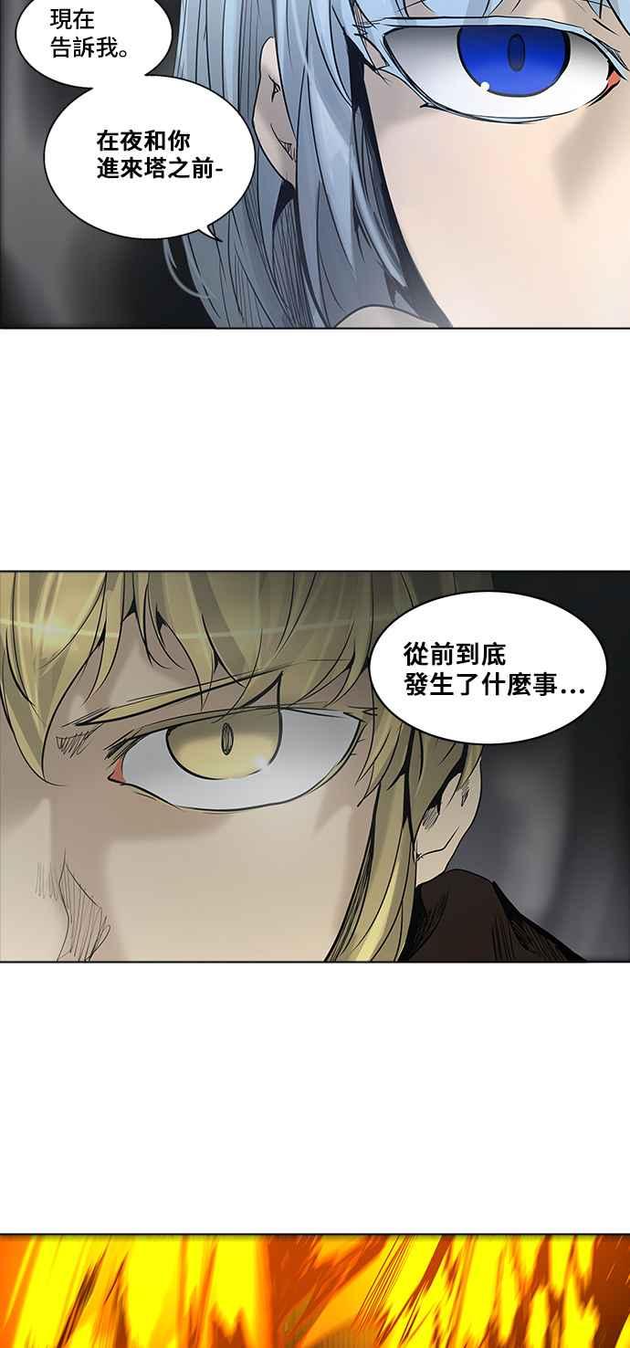 《神之塔》漫画最新章节[第2季] 第253话 地狱列车 -死亡之层-免费下拉式在线观看章节第【38】张图片