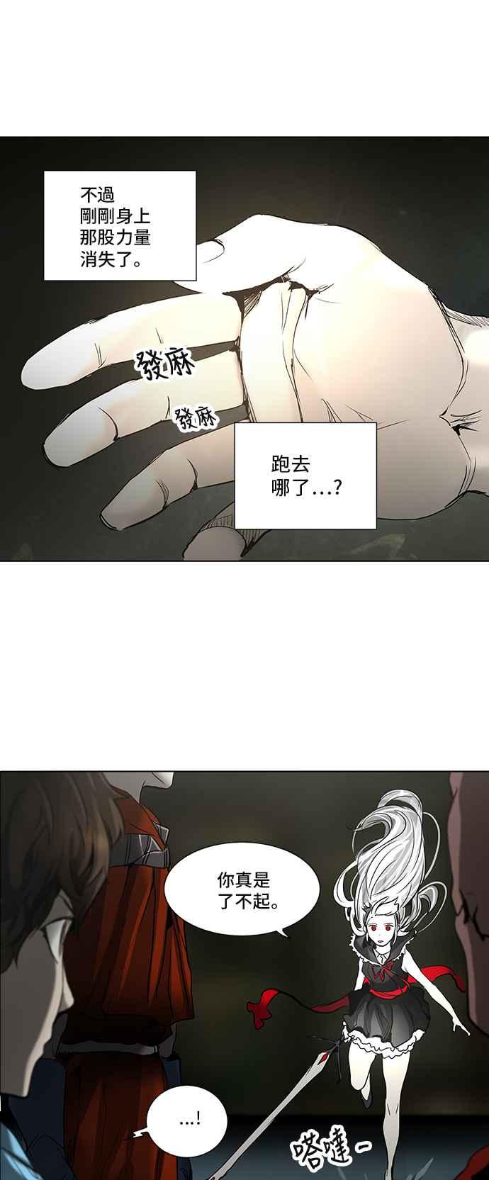 《神之塔》漫画最新章节[第2季] 第253话 地狱列车 -死亡之层-免费下拉式在线观看章节第【4】张图片