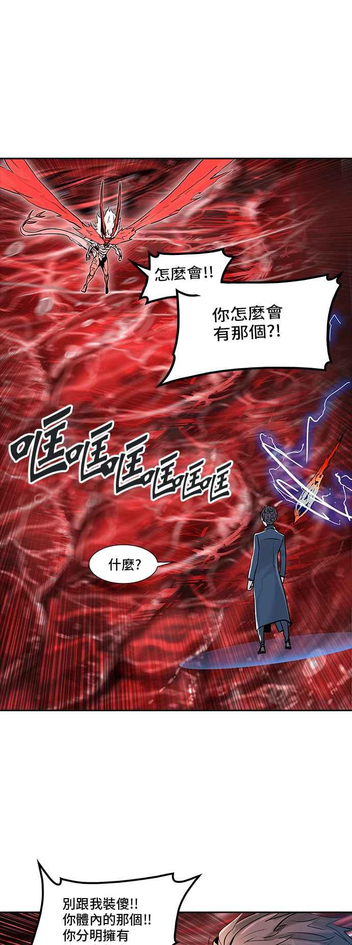 《神之塔》漫画最新章节[第2季] 第253话 地狱列车 -死亡之层-免费下拉式在线观看章节第【54】张图片