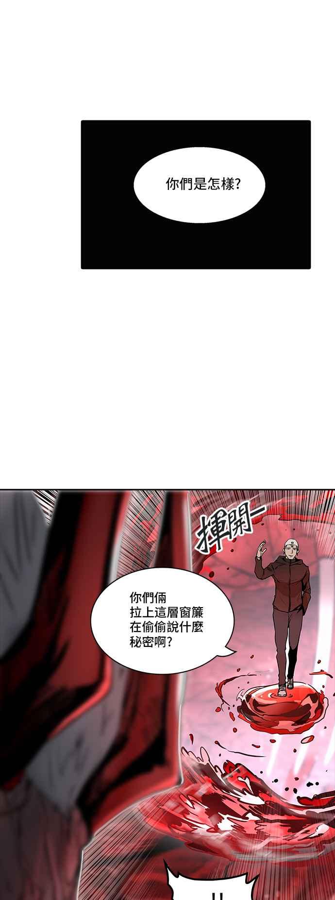 《神之塔》漫画最新章节[第2季] 第253话 地狱列车 -死亡之层-免费下拉式在线观看章节第【56】张图片