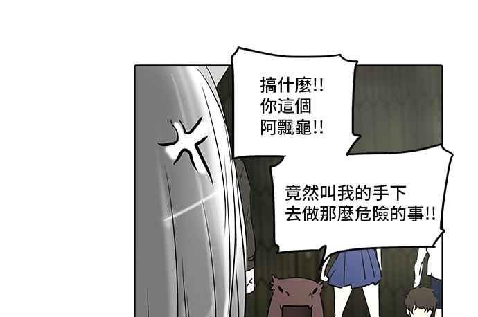 《神之塔》漫画最新章节[第2季] 第253话 地狱列车 -死亡之层-免费下拉式在线观看章节第【6】张图片