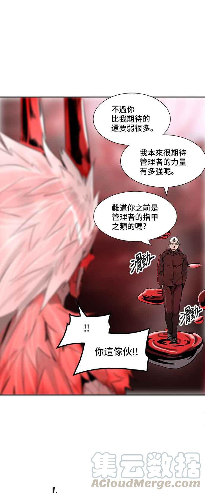 《神之塔》漫画最新章节[第2季] 第253话 地狱列车 -死亡之层-免费下拉式在线观看章节第【61】张图片