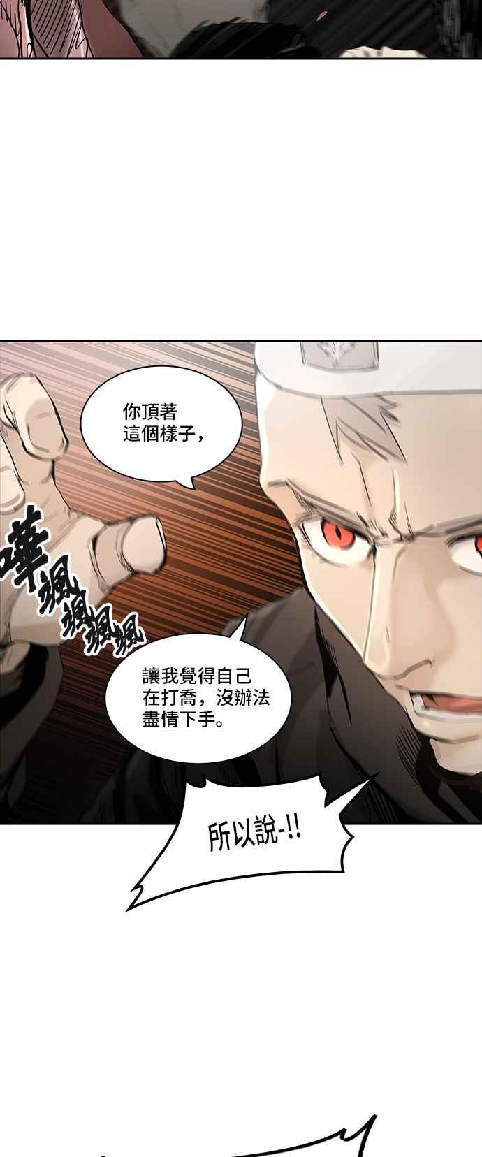 《神之塔》漫画最新章节[第2季] 第253话 地狱列车 -死亡之层-免费下拉式在线观看章节第【63】张图片