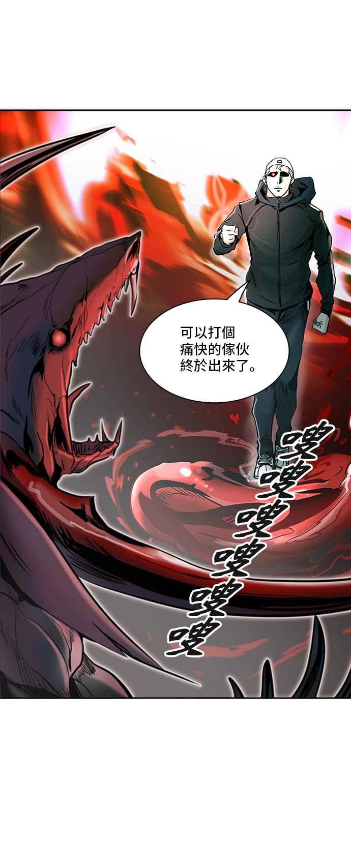 《神之塔》漫画最新章节[第2季] 第253话 地狱列车 -死亡之层-免费下拉式在线观看章节第【70】张图片