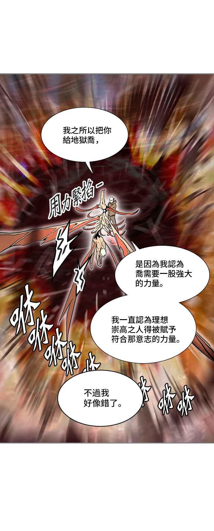 《神之塔》漫画最新章节[第2季] 第253话 地狱列车 -死亡之层-免费下拉式在线观看章节第【78】张图片