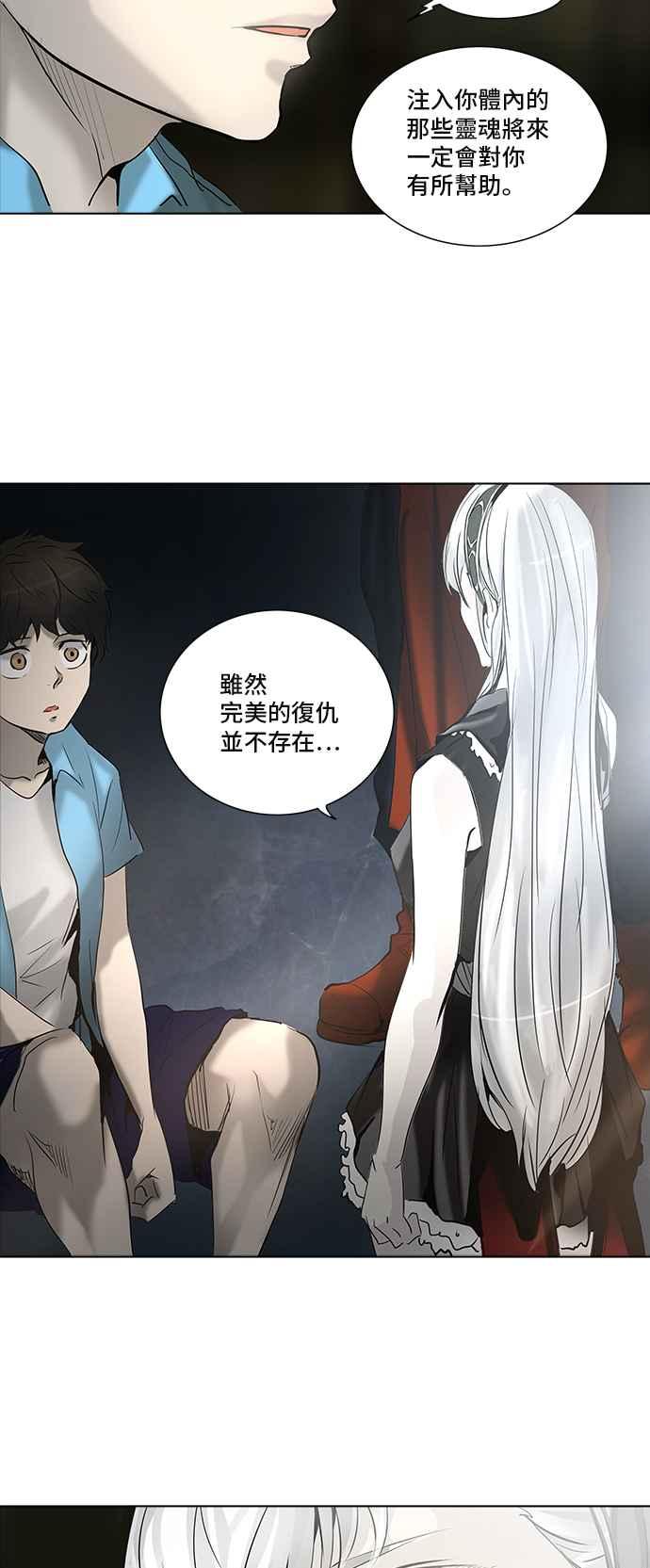 《神之塔》漫画最新章节[第2季] 第253话 地狱列车 -死亡之层-免费下拉式在线观看章节第【8】张图片