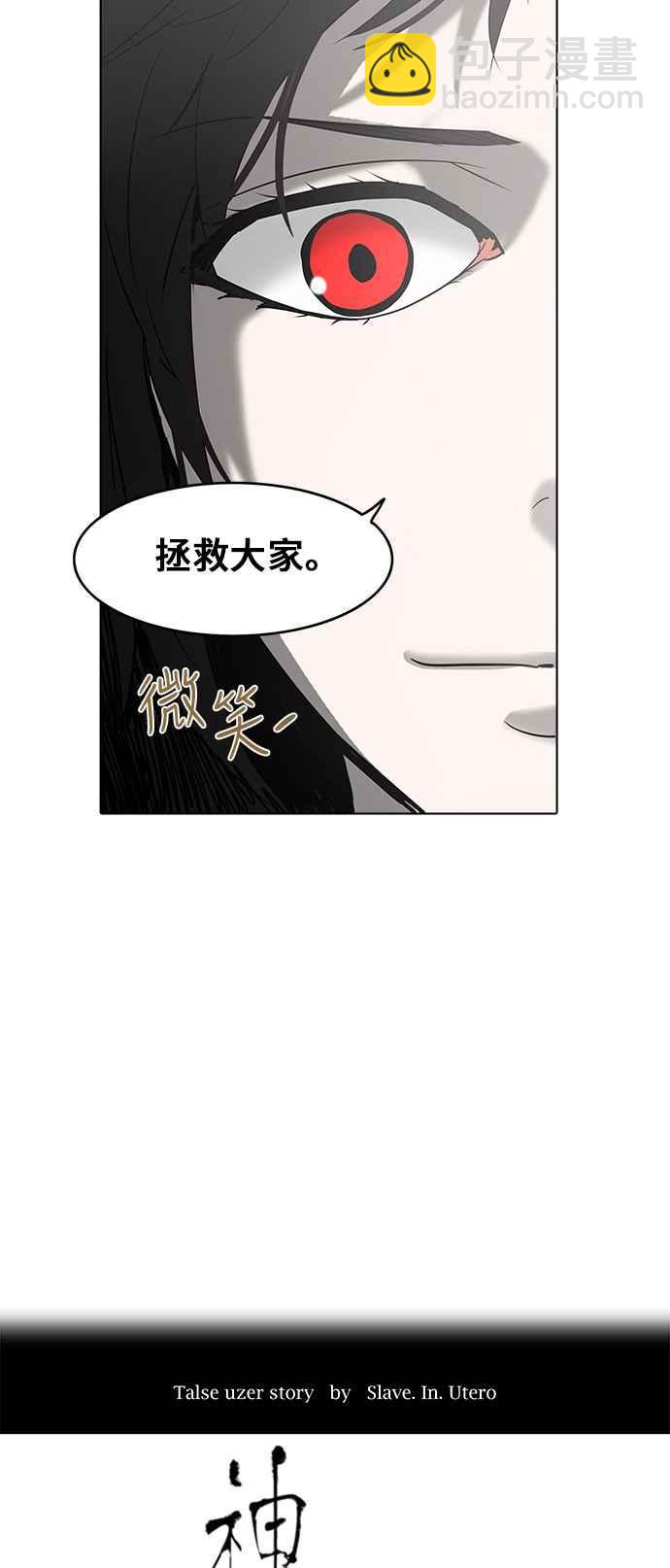 《神之塔》漫画最新章节[第2季] 第254话 地狱列车 -死亡之层-免费下拉式在线观看章节第【10】张图片