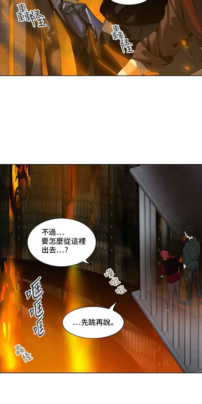 《神之塔》漫画最新章节[第2季] 第254话 地狱列车 -死亡之层-免费下拉式在线观看章节第【22】张图片