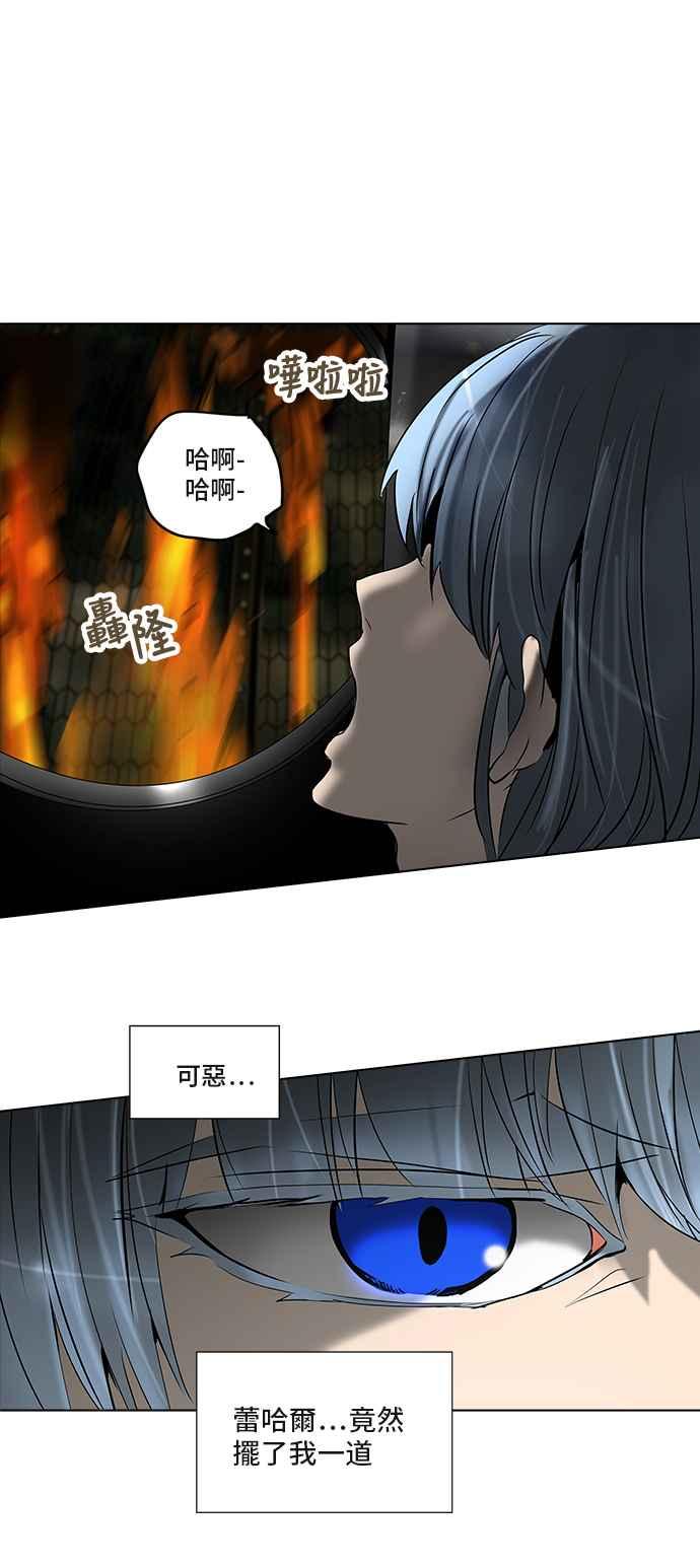 《神之塔》漫画最新章节[第2季] 第254话 地狱列车 -死亡之层-免费下拉式在线观看章节第【27】张图片