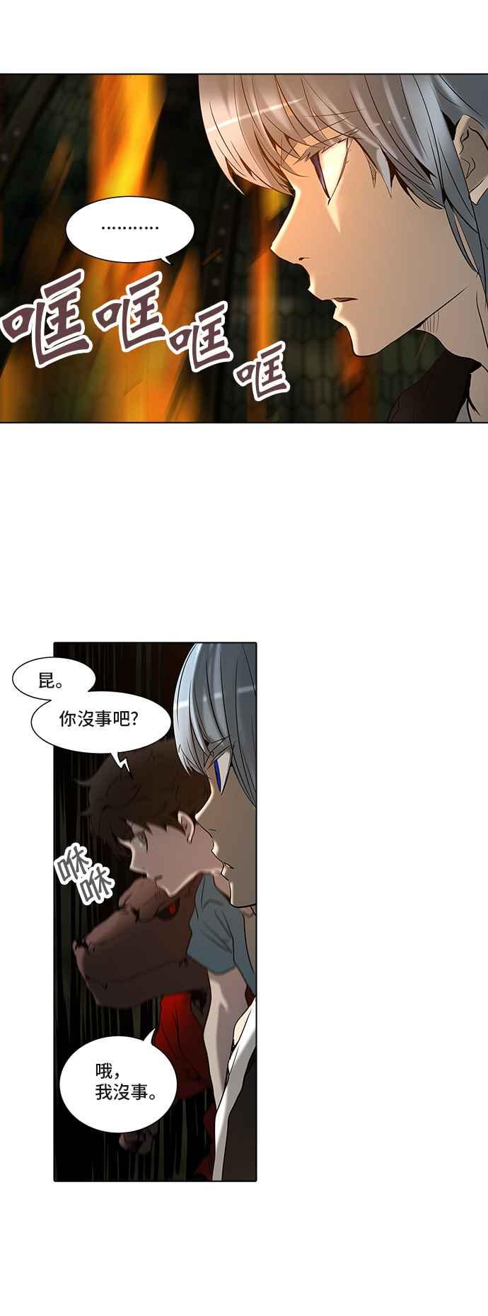 《神之塔》漫画最新章节[第2季] 第254话 地狱列车 -死亡之层-免费下拉式在线观看章节第【40】张图片