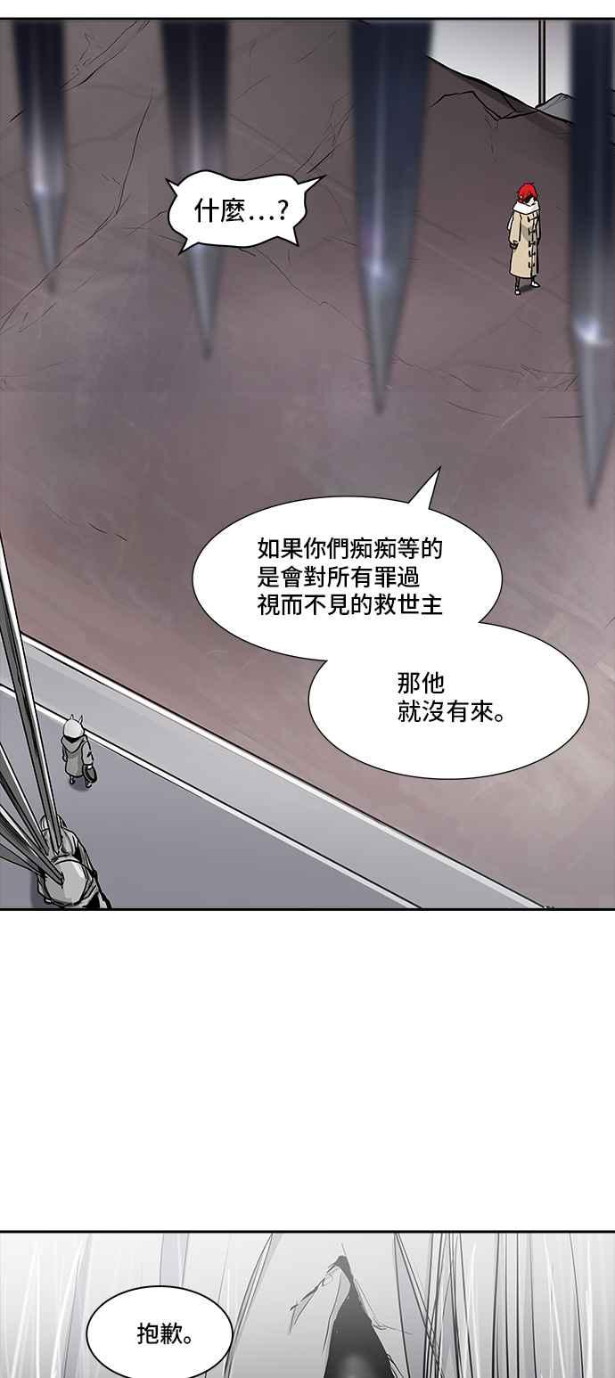 《神之塔》漫画最新章节[第2季] 第254话 地狱列车 -死亡之层-免费下拉式在线观看章节第【52】张图片