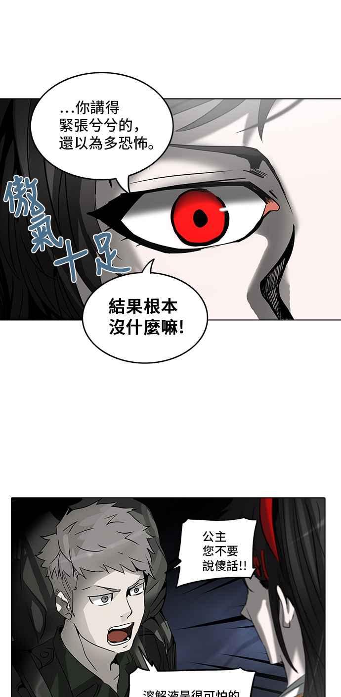 《神之塔》漫画最新章节[第2季] 第254话 地狱列车 -死亡之层-免费下拉式在线观看章节第【7】张图片