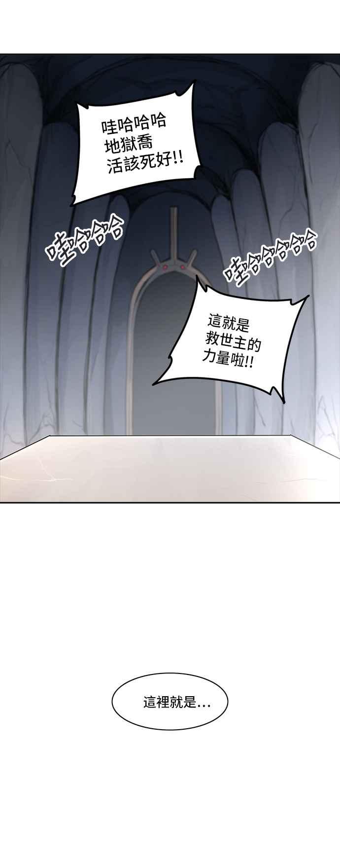 《神之塔》漫画最新章节[第2季] 第254话 地狱列车 -死亡之层-免费下拉式在线观看章节第【76】张图片