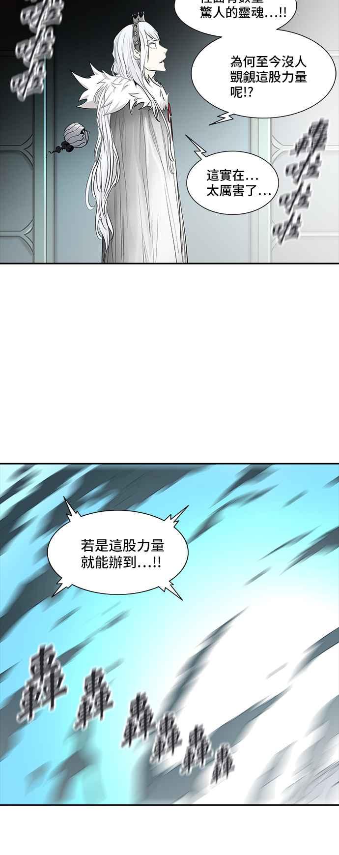 《神之塔》漫画最新章节[第2季] 第254话 地狱列车 -死亡之层-免费下拉式在线观看章节第【78】张图片