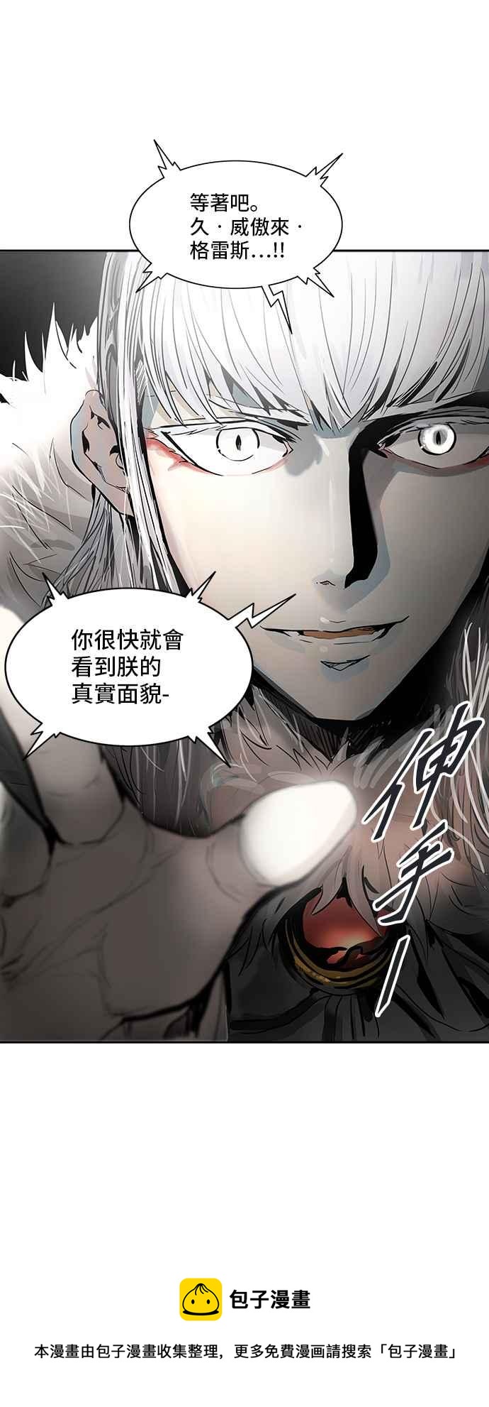 《神之塔》漫画最新章节[第2季] 第254话 地狱列车 -死亡之层-免费下拉式在线观看章节第【79】张图片