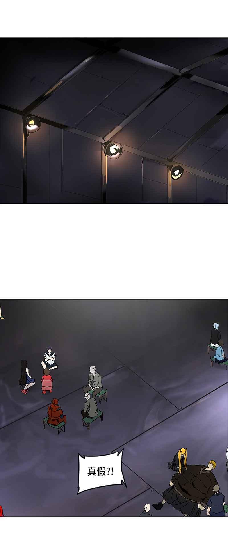 【神之塔】漫画-（[第2季] 第255话 地狱列车 -死亡之层-）章节漫画下拉式图片-20.jpg