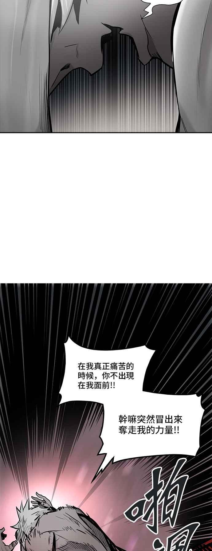 【神之塔】漫画-（[第2季] 第255话 地狱列车 -死亡之层-）章节漫画下拉式图片-58.jpg