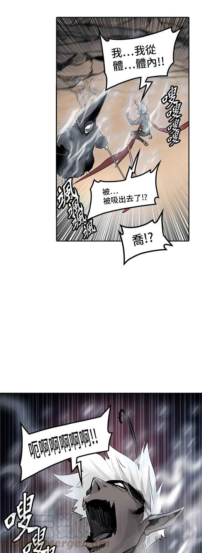 【神之塔】漫画-（[第2季] 第255话 地狱列车 -死亡之层-）章节漫画下拉式图片-69.jpg