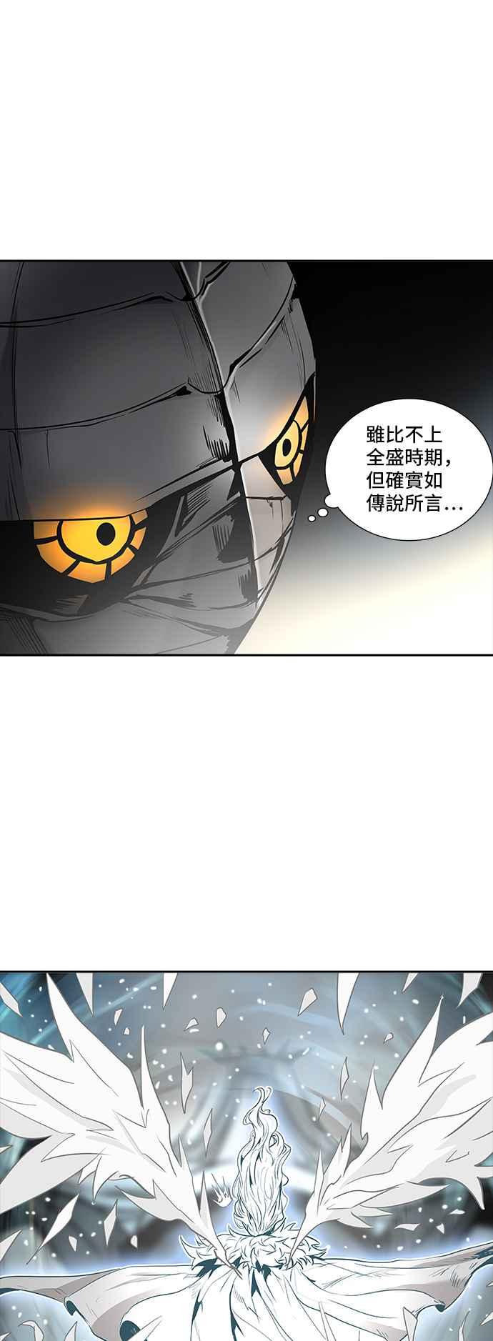 【神之塔】漫画-（[第2季] 第255话 地狱列车 -死亡之层-）章节漫画下拉式图片-76.jpg