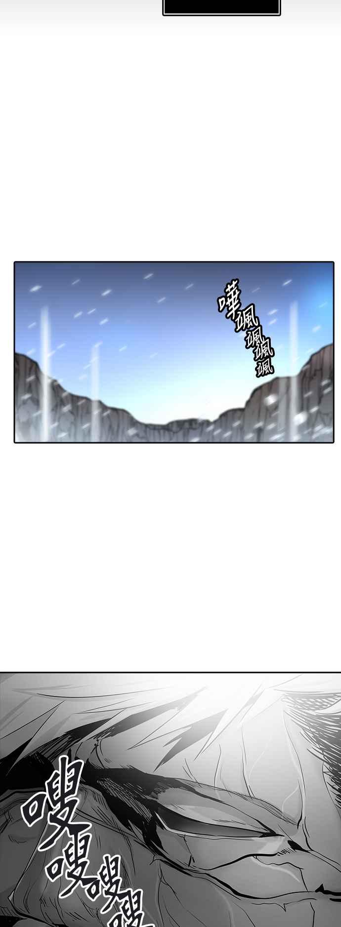 【神之塔】漫画-（[第2季] 第255话 地狱列车 -死亡之层-）章节漫画下拉式图片-78.jpg