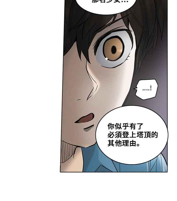 《神之塔》漫画最新章节[第2季] 第256话 地狱列车 -死亡之层-免费下拉式在线观看章节第【11】张图片