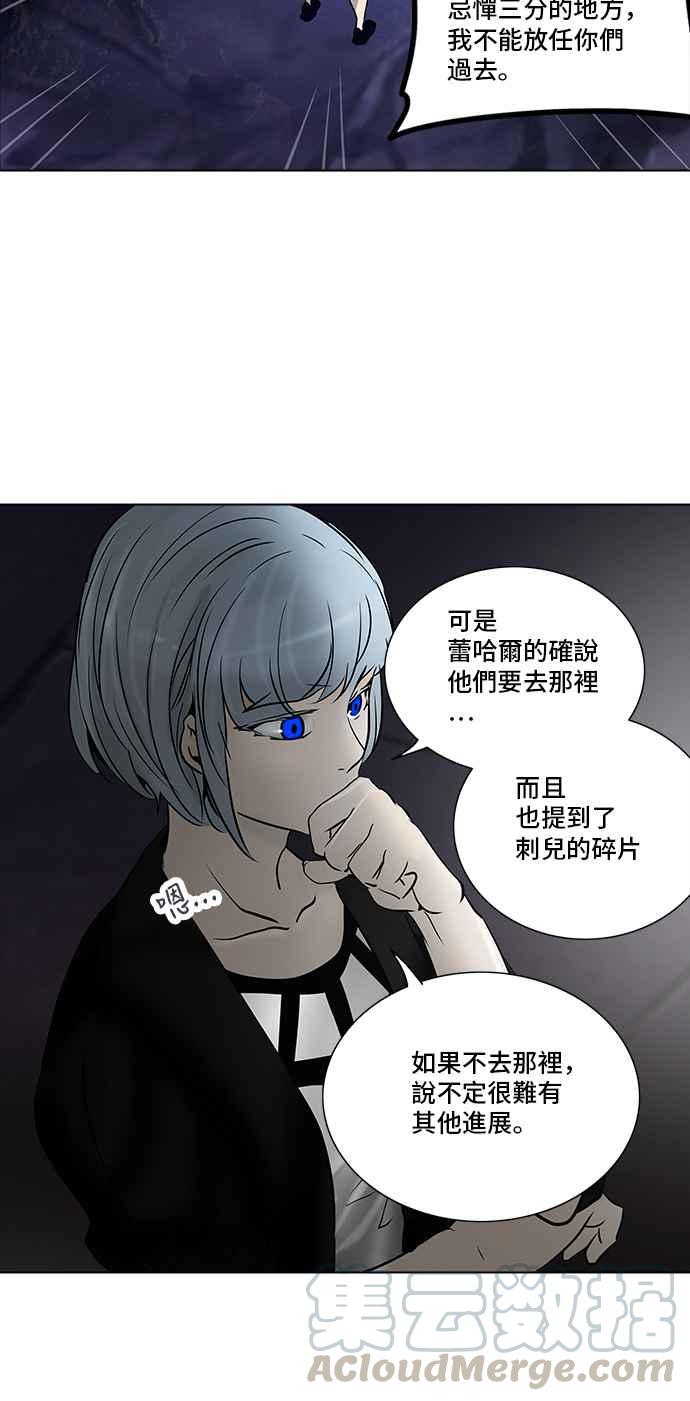 《神之塔》漫画最新章节[第2季] 第256话 地狱列车 -死亡之层-免费下拉式在线观看章节第【17】张图片