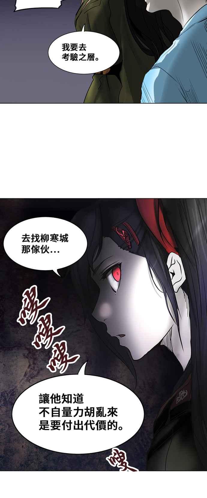 神之塔-[第2季] 第256话 地狱列车 -死亡之层-全彩韩漫标签