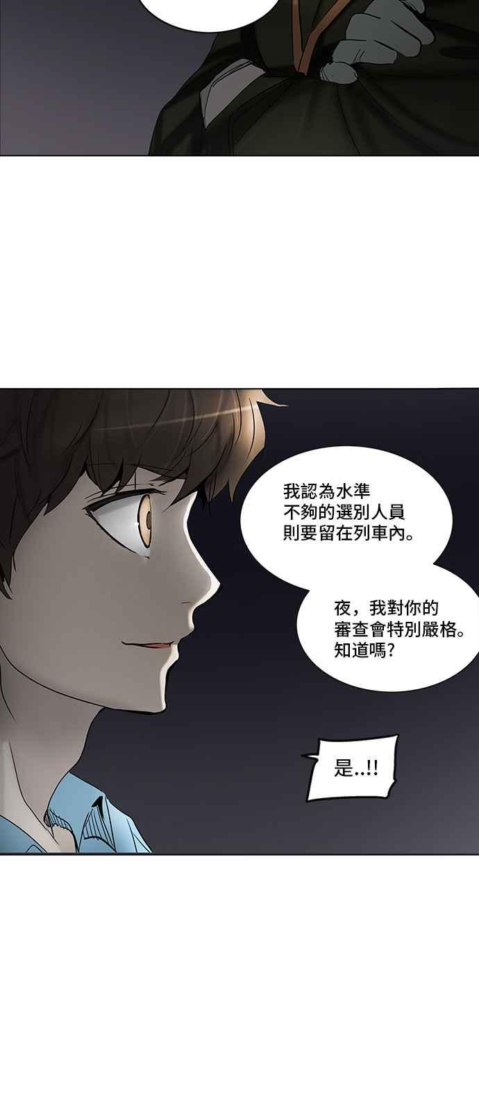 《神之塔》漫画最新章节[第2季] 第256话 地狱列车 -死亡之层-免费下拉式在线观看章节第【22】张图片