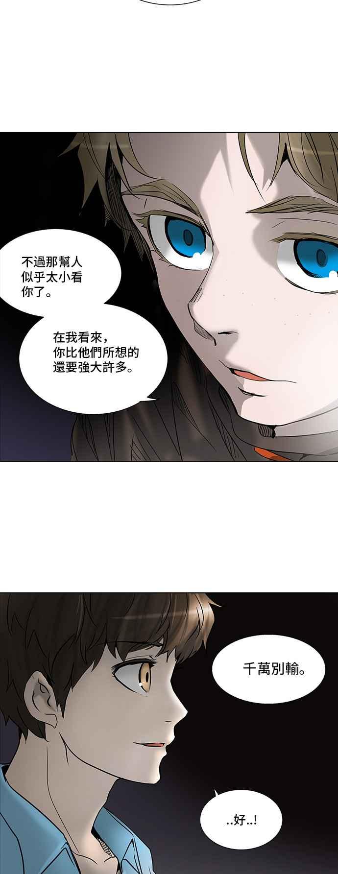 《神之塔》漫画最新章节[第2季] 第256话 地狱列车 -死亡之层-免费下拉式在线观看章节第【36】张图片