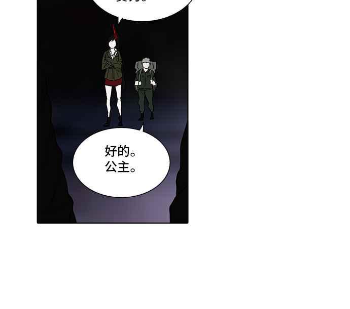 《神之塔》漫画最新章节[第2季] 第256话 地狱列车 -死亡之层-免费下拉式在线观看章节第【38】张图片