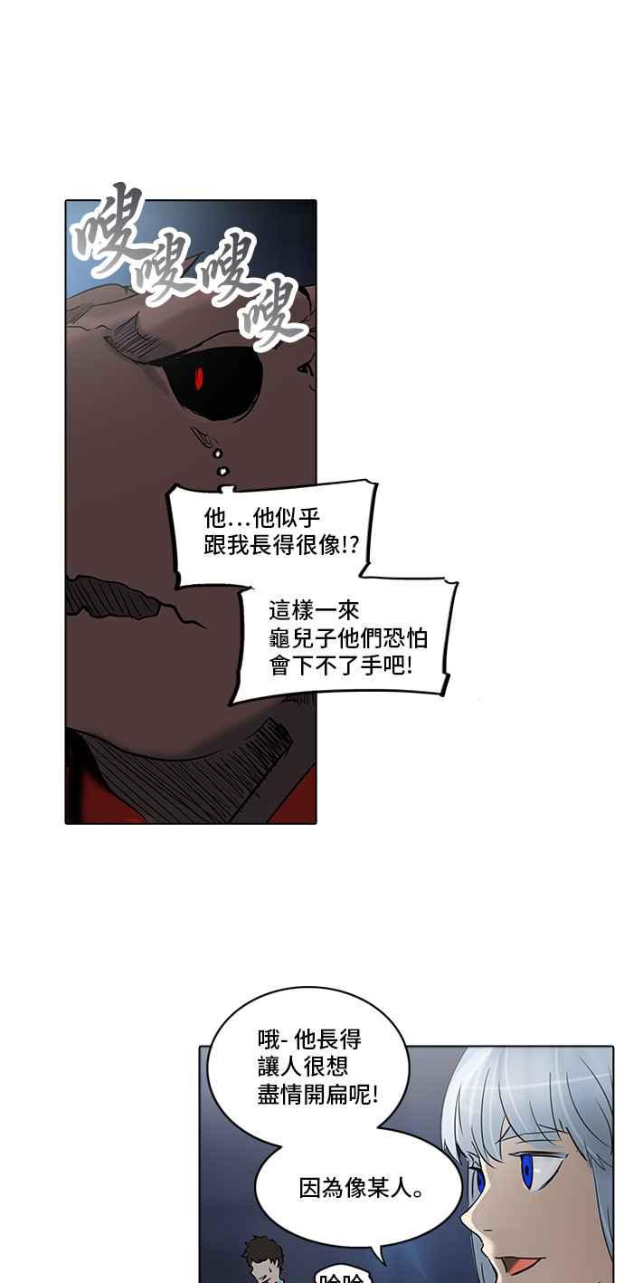 《神之塔》漫画最新章节[第2季] 第256话 地狱列车 -死亡之层-免费下拉式在线观看章节第【42】张图片