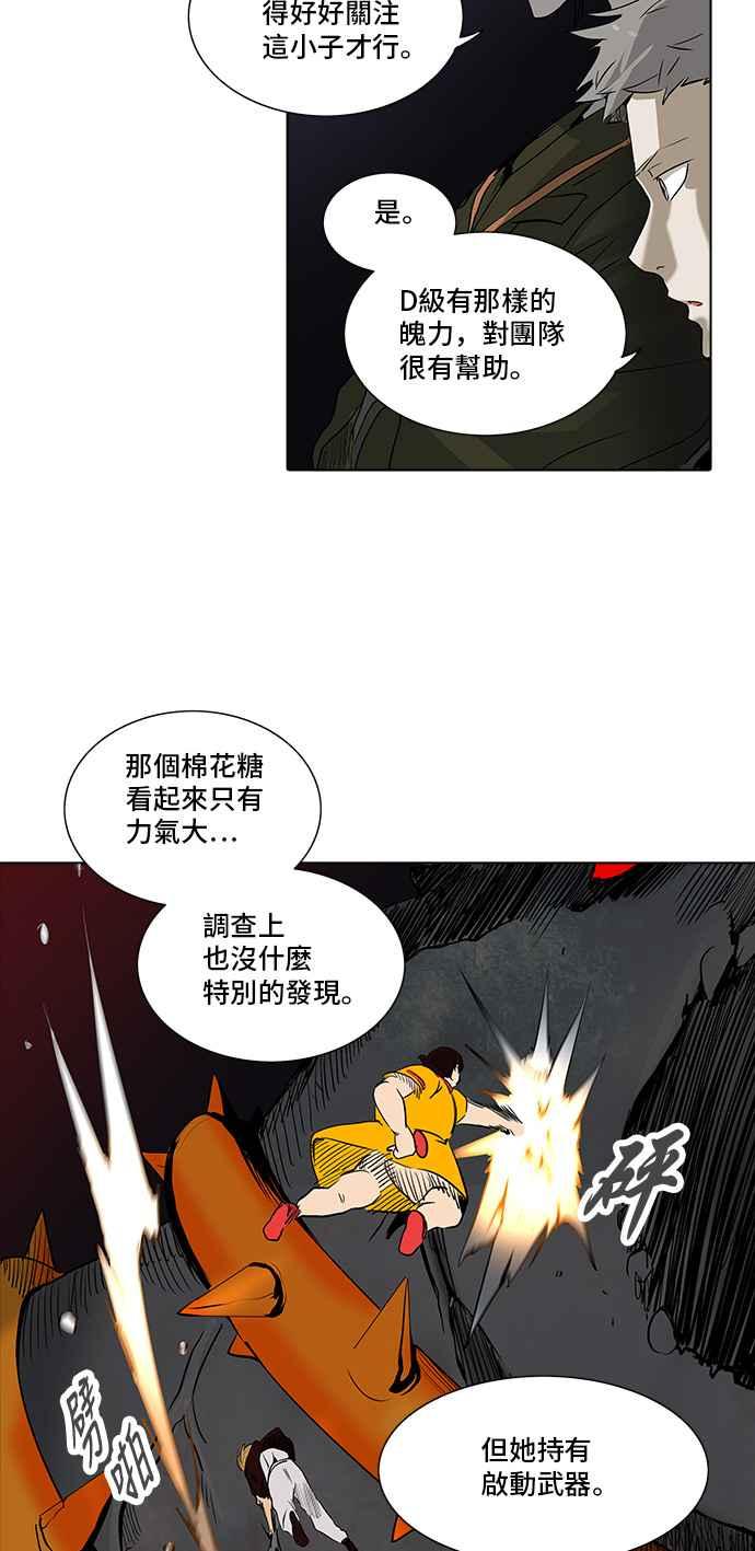 《神之塔》漫画最新章节[第2季] 第256话 地狱列车 -死亡之层-免费下拉式在线观看章节第【48】张图片