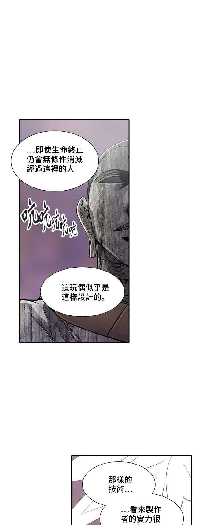 《神之塔》漫画最新章节[第2季] 第256话 地狱列车 -死亡之层-免费下拉式在线观看章节第【51】张图片