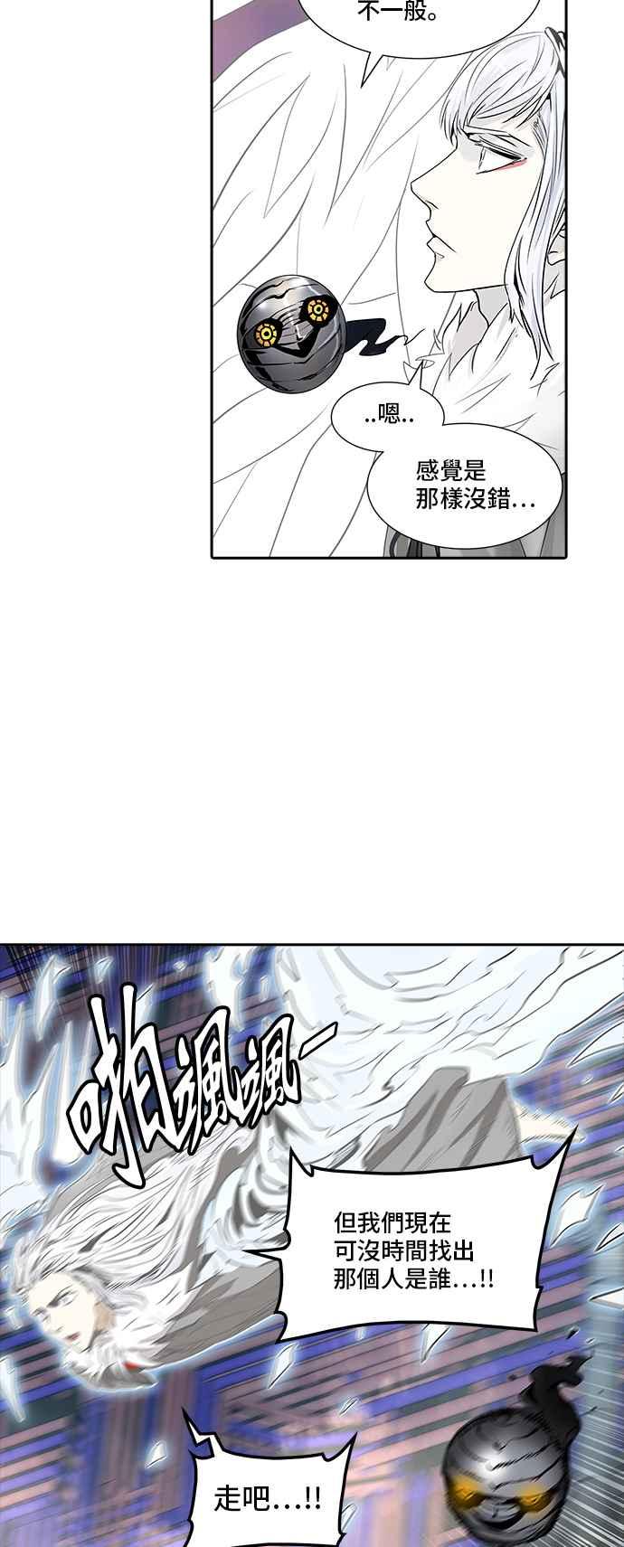 《神之塔》漫画最新章节[第2季] 第256话 地狱列车 -死亡之层-免费下拉式在线观看章节第【52】张图片