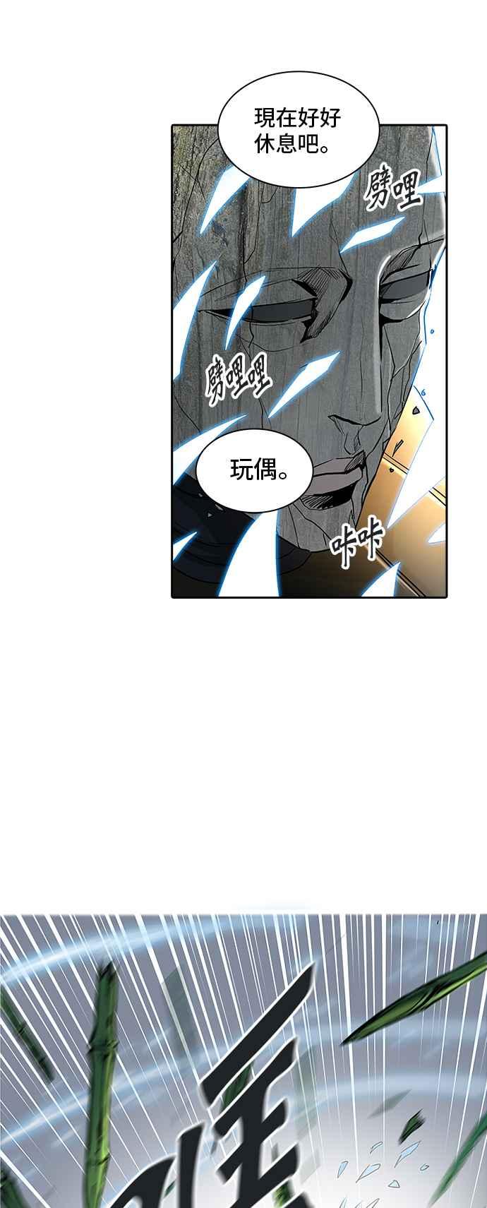 《神之塔》漫画最新章节[第2季] 第256话 地狱列车 -死亡之层-免费下拉式在线观看章节第【56】张图片