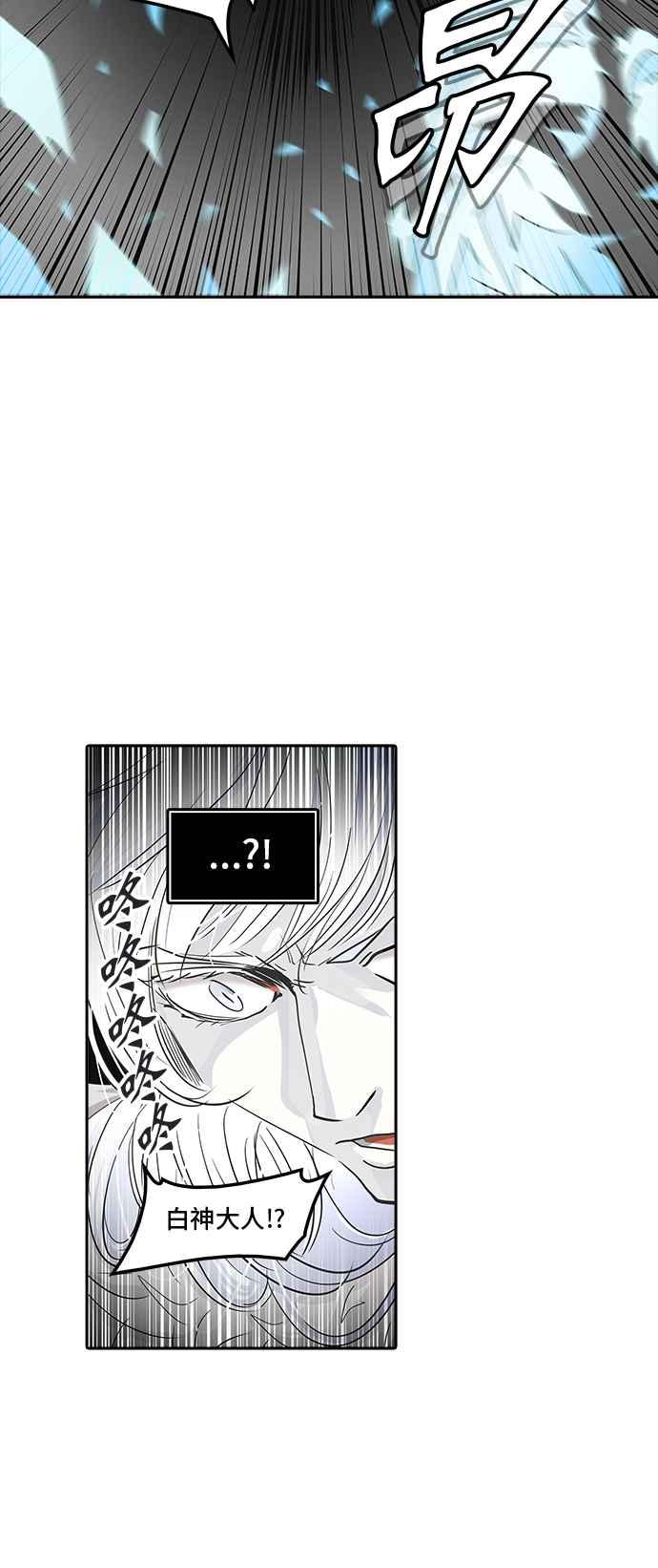 《神之塔》漫画最新章节[第2季] 第256话 地狱列车 -死亡之层-免费下拉式在线观看章节第【64】张图片