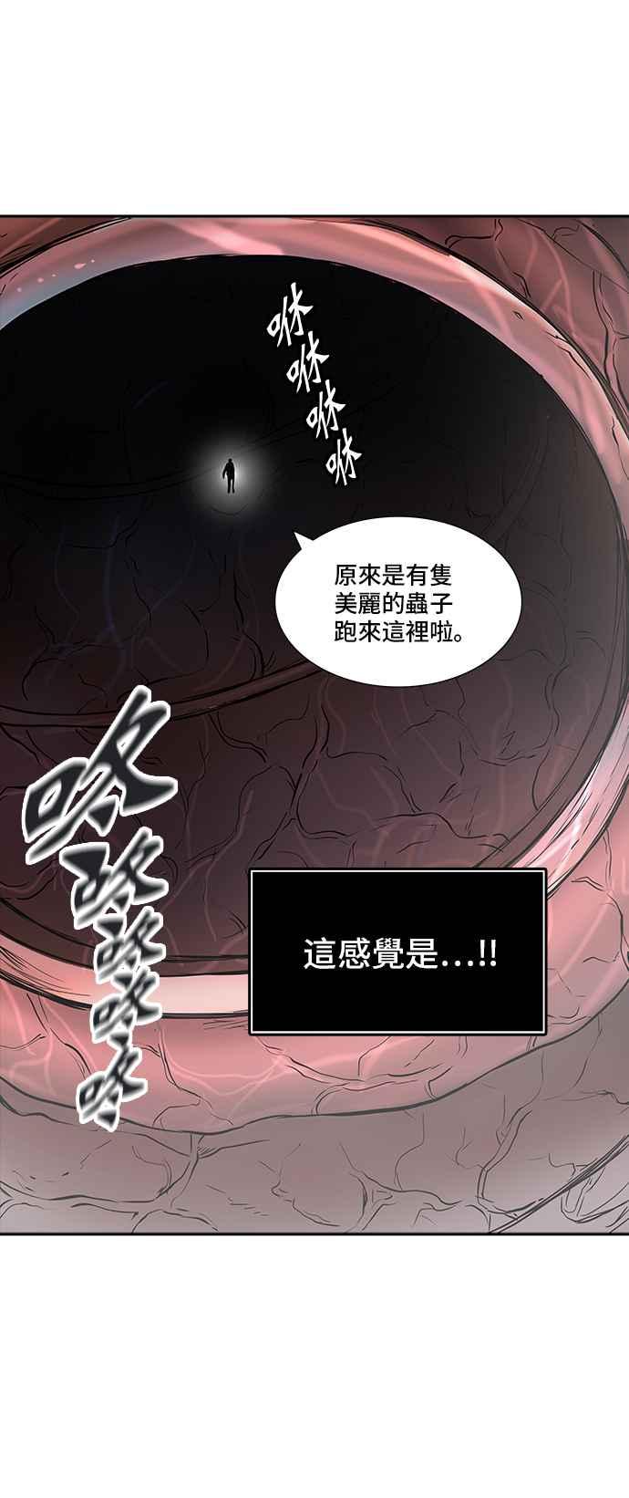 《神之塔》漫画最新章节[第2季] 第256话 地狱列车 -死亡之层-免费下拉式在线观看章节第【67】张图片