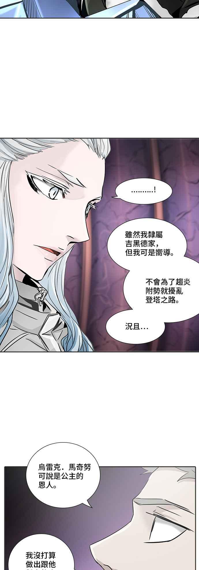 《神之塔》漫画最新章节[第2季] 第256话 地狱列车 -死亡之层-免费下拉式在线观看章节第【71】张图片