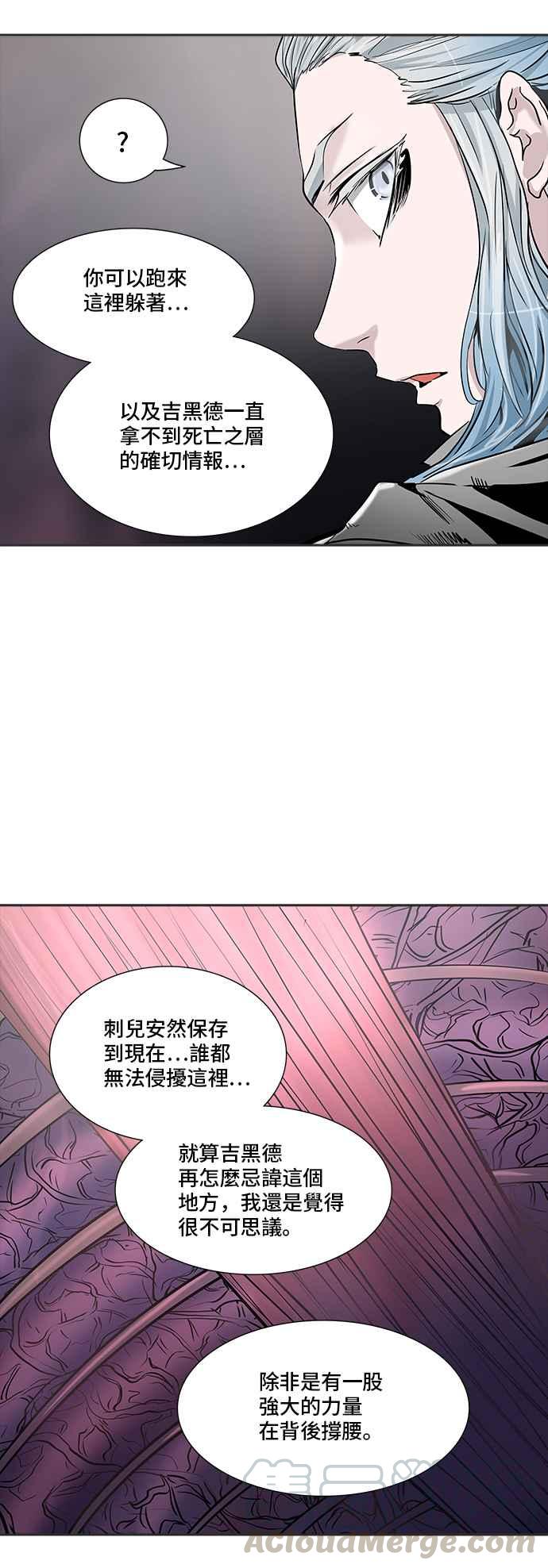 《神之塔》漫画最新章节[第2季] 第256话 地狱列车 -死亡之层-免费下拉式在线观看章节第【73】张图片