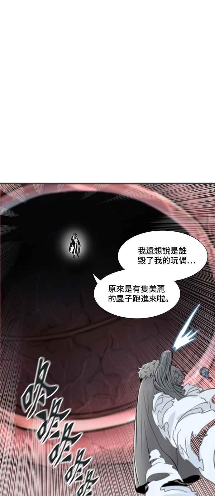 《神之塔》漫画最新章节[第2季] 第256话 地狱列车 -死亡之层-免费下拉式在线观看章节第【78】张图片