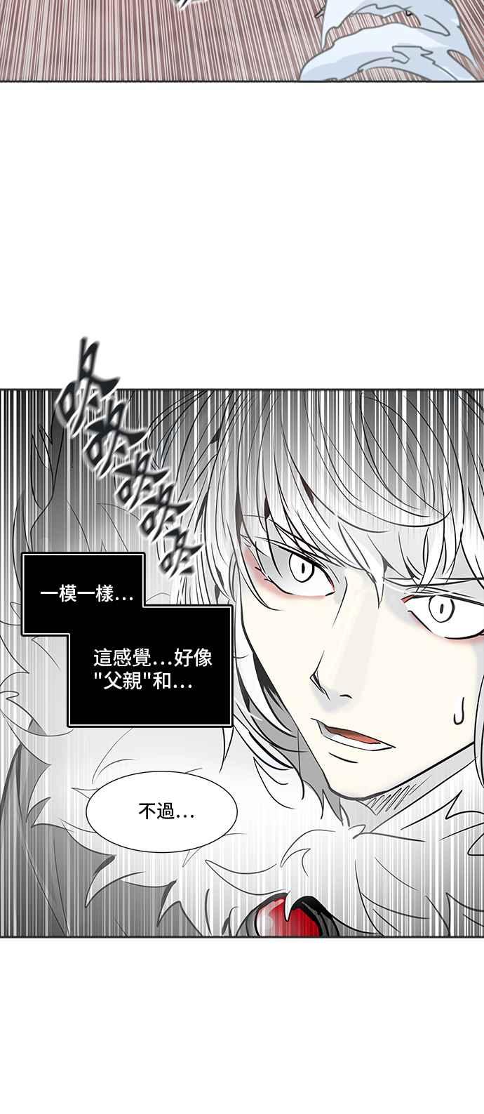 《神之塔》漫画最新章节[第2季] 第256话 地狱列车 -死亡之层-免费下拉式在线观看章节第【79】张图片