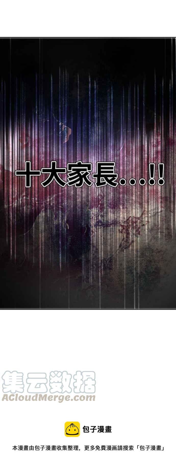 《神之塔》漫画最新章节[第2季] 第256话 地狱列车 -死亡之层-免费下拉式在线观看章节第【81】张图片