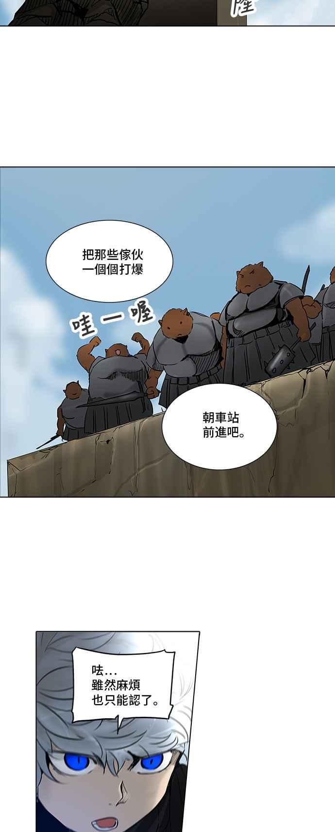 《神之塔》漫画最新章节[第2季] 第257话 地狱列车 -死亡之层-免费下拉式在线观看章节第【11】张图片