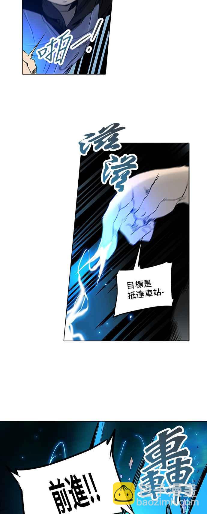 《神之塔》漫画最新章节[第2季] 第257话 地狱列车 -死亡之层-免费下拉式在线观看章节第【12】张图片