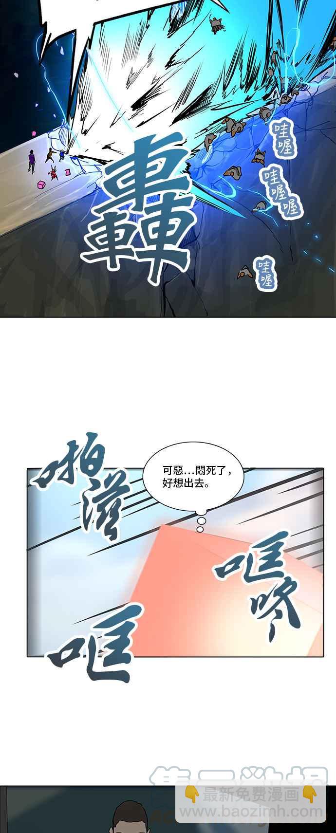 《神之塔》漫画最新章节[第2季] 第257话 地狱列车 -死亡之层-免费下拉式在线观看章节第【13】张图片