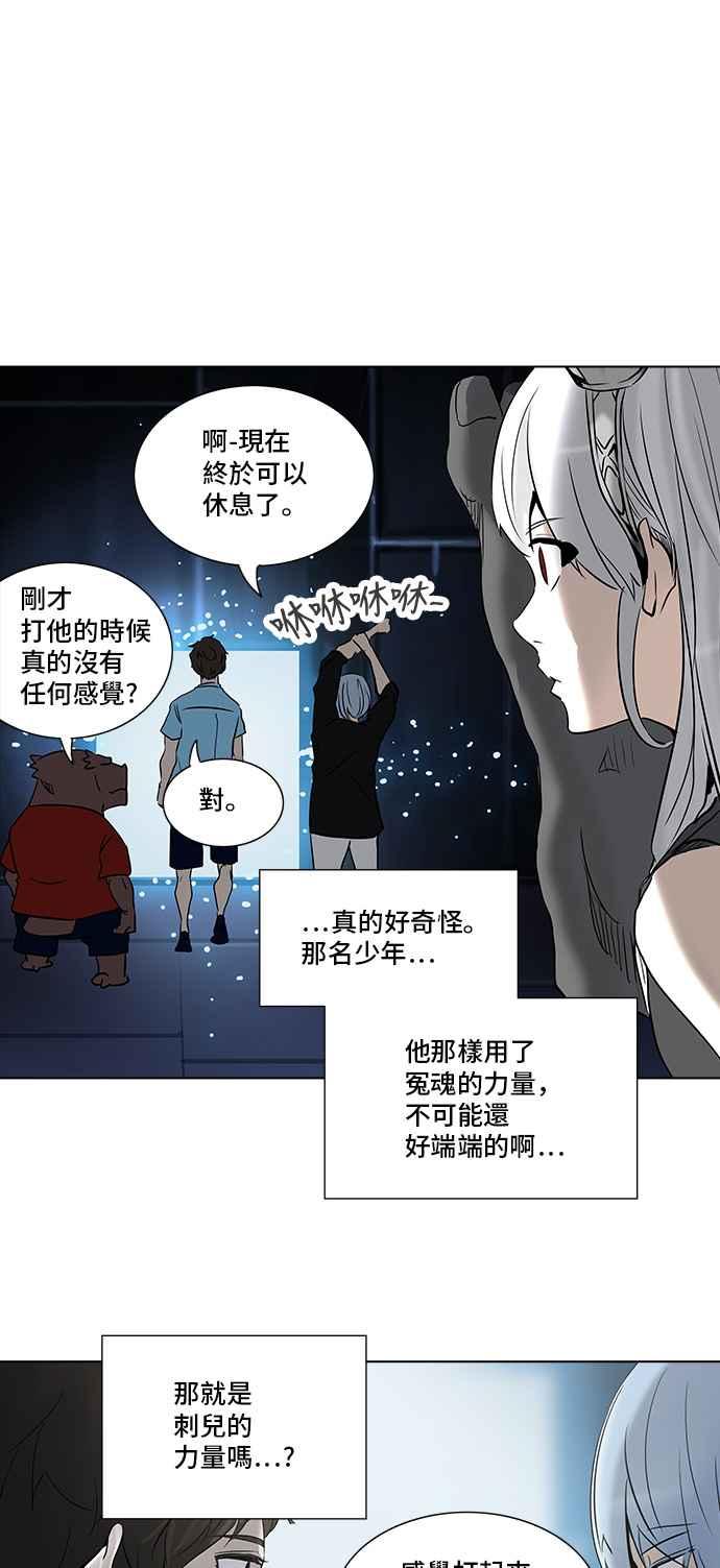 《神之塔》漫画最新章节[第2季] 第257话 地狱列车 -死亡之层-免费下拉式在线观看章节第【23】张图片