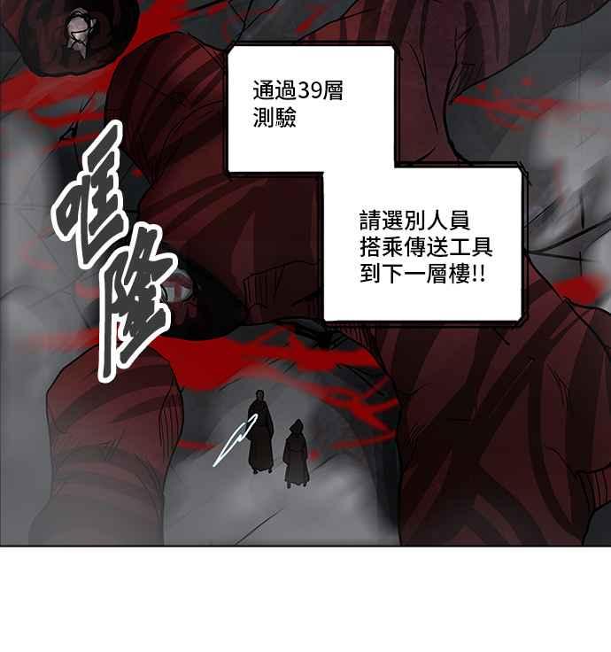 《神之塔》漫画最新章节[第2季] 第257话 地狱列车 -死亡之层-免费下拉式在线观看章节第【26】张图片